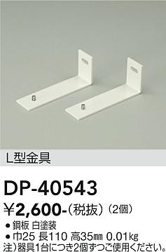 ���ʼ̿� | DAIKO ����ŵ� L����� DP-40543