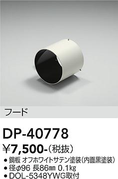 ���ʼ̿� | DAIKO ����ŵ� �ա��� DP-40778