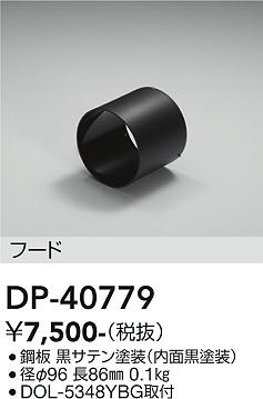 ���ʼ̿� | DAIKO ����ŵ� �ա��� DP-40779