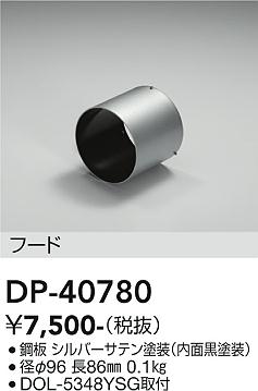���ʼ̿� | DAIKO ����ŵ� �ա��� DP-40780