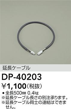 ���ʼ̿� | DAIKO ����ŵ� ��Ĺ�����֥� DP-40203 | ���������̿����� LIGHTSTYLE �饤�ȥ�������