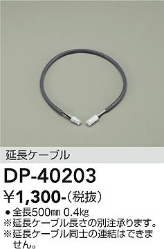 ���ʼ̿� | DAIKO ����ŵ� ��Ĺ�ѥ����֥� DP-40203