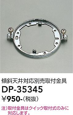 ���ʼ̿� | DAIKO ����ŵ� ����ŷ���б����ն�� DP-35345