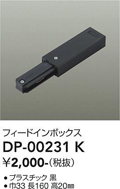 ���ʼ̿� | DAIKO ����ŵ� ľ�����ѥե����ɥ���ܥå��� DP-00231K