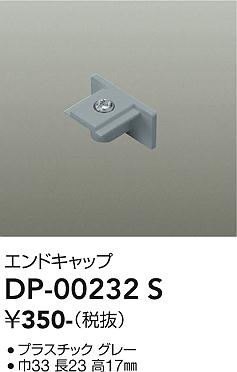 ���ʼ̿� | DAIKO ����ŵ� ľ�����ѥ���ɥ���å� DP-00232S