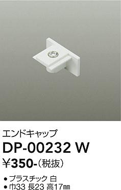 ���ʼ̿� | DAIKO ����ŵ� ľ�����ѥ���ɥ���å� DP-00232W