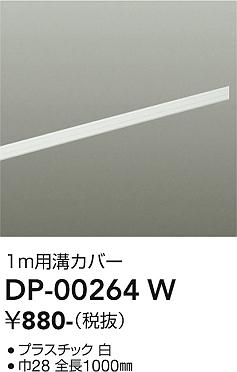 ���ʼ̿� | DAIKO ����ŵ� �����ȥ졼��¥��С� DP-00264W