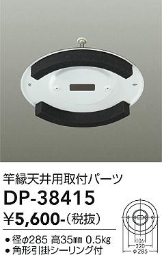 ���ʼ̿� | DAIKO ����ŵ� �ȱ�ŷ�楢���ץ��� DP-38415