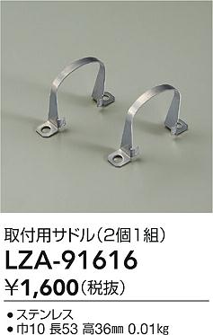 ���ʼ̿� | DAIKO ����ŵ� �����ѥ��ɥ� LZA-91616 | ���������̿����� LIGHTSTYLE �饤�ȥ�������