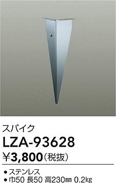 ���ʼ̿� | DAIKO ����ŵ� ���ѥ��� LZA-93628 | ���������̿����� LIGHTSTYLE �饤�ȥ�������