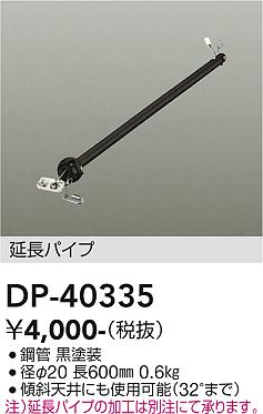 ���ʼ̿� | DAIKO ����ŵ� ������󥰥ե����ߤ�ѥ��� DP-40335