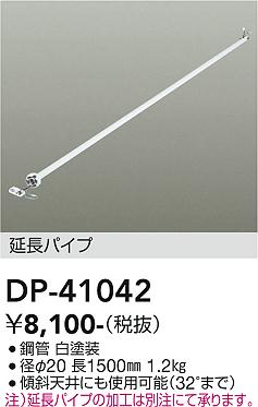 ���ʼ̿� | DAIKO ����ŵ� ������󥰥ե����ߤ�ѥ��� DP-41042