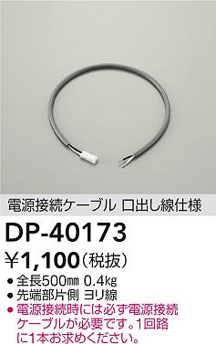 ���ʼ̿� | DAIKO ����ŵ� �Ÿ���³�����֥� DP-40173 | ���������̿����� LIGHTSTYLE �饤�ȥ�������