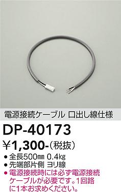 ���ʼ̿� | DAIKO ����ŵ� �Ÿ���³�����֥� DP-40173
