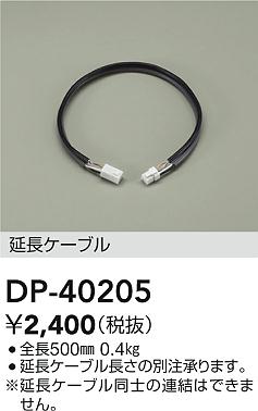 ���ʼ̿� | DAIKO ����ŵ� PWM�����Ĺ�����֥� DP-40205 | ���������̿����� LIGHTSTYLE �饤�ȥ�������