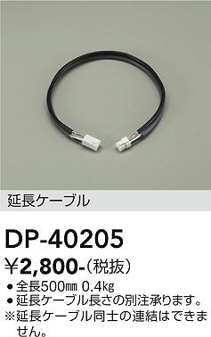 ���ʼ̿� | DAIKO ����ŵ� ��Ĺ�ѥ����֥� DP-40205