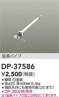 ʼ̿|DAIKO ŵ 󥰥եߤѥ DP-37586