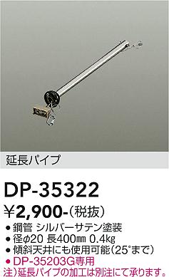 ���ʼ̿� | DAIKO ����ŵ� ������󥰥ե����ߤ�ѥ��� DP-35322