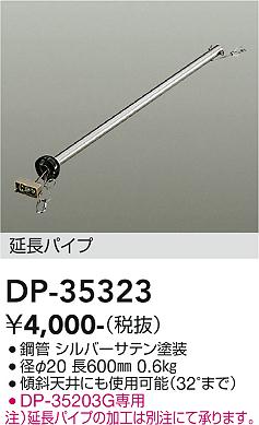 ���ʼ̿� | DAIKO ����ŵ� ������󥰥ե����ߤ�ѥ��� DP-35323