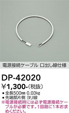 ���ʼ̿� | DAIKO ����ŵ� �Ÿ���³�����֥� DP-42020