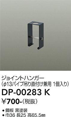 ���ʼ̿� | DAIKO ����ŵ� ���祤��ȥϥ󥬡� DP-00283K