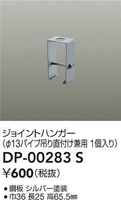 ���ʼ̿� | DAIKO ����ŵ� ���祤��ȥϥ󥬡� DP-00283S | ���������̿����� LIGHTSTYLE �饤�ȥ�������