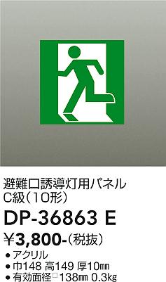 ���ʼ̿� | DAIKO ����ŵ� ͶƳ���ѥͥ� DP-36863E