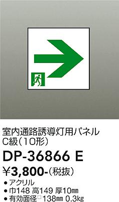 ���ʼ̿� | DAIKO ����ŵ� ͶƳ���ѥͥ� DP-36866E
