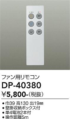 ���ʼ̿� | DAIKO ����ŵ� ������󥰥ե����佼�ѥ�⥳�� DP-40380