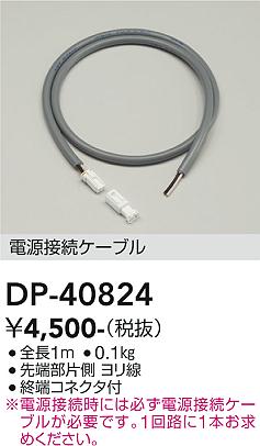 ���ʼ̿� | DAIKO ����ŵ� �Ÿ���³�����֥� DP-40824