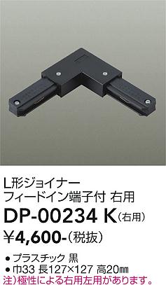���ʼ̿� | DAIKO ����ŵ� ľ������L�����祤�ʡ����� DP-00234K