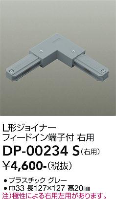 ���ʼ̿� | DAIKO ����ŵ� ľ������L�����祤�ʡ����� DP-00234S