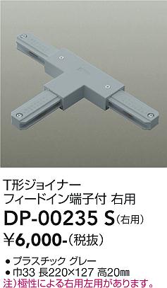���ʼ̿� | DAIKO ����ŵ� ľ������T�����祤�ʡ����� DP-00235S