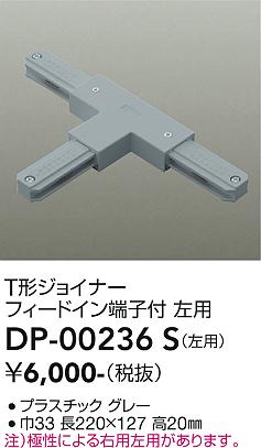 ���ʼ̿� | DAIKO ����ŵ� ľ������T�����祤�ʡ����� DP-00236S