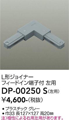 ���ʼ̿� | DAIKO ����ŵ� ľ������L�����祤�ʡ����� DP-00250S