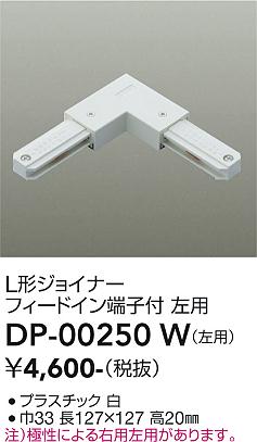 ���ʼ̿� | DAIKO ����ŵ� ľ������L�����祤�ʡ����� DP-00250W