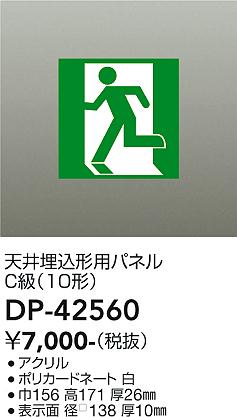 ���ʼ̿� | DAIKO ����ŵ� ͶƳ���ѥͥ� DP-42560