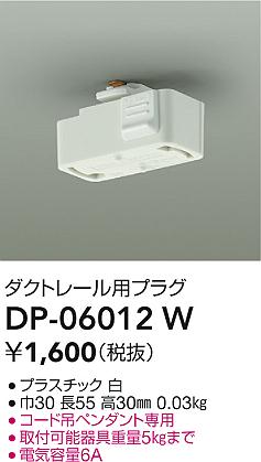 ���ʼ̿� | DAIKO ����ŵ� �����ȥ졼���ѥץ饰 DP-06012W | ���������̿����� LIGHTSTYLE �饤�ȥ�������