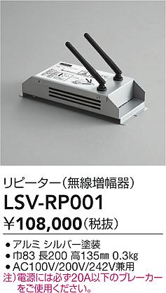 ���ʼ̿� | DAIKO ����ŵ� ��ԡ����� LSV-RP001 | ���������̿����� LIGHTSTYLE �饤�ȥ�������