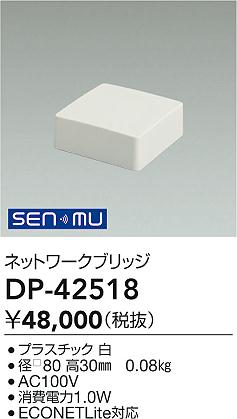 ���ʼ̿� | DAIKO ����ŵ� �ͥåȥ���֥�å� DP-42518