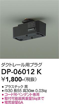 ���ʼ̿� | DAIKO ����ŵ� �����ȥ졼���ѥץ饰 DP-06012K