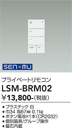 ���ʼ̿� | DAIKO ����ŵ� �ץ饤�١��ȥ�⥳�� LSM-BRM02