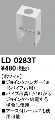 ODELIC ǥå 졼롦Ϣ LD0283T ᥤ̿