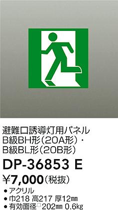 ���ʼ̿� | DAIKO ����ŵ� ͶƳ���ѥѥͥ� DP-36853E | ���������̿����� LIGHTSTYLE �饤�ȥ�������