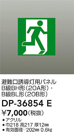 ���ʼ̿� | DAIKO ����ŵ� ͶƳ���ѥѥͥ� DP-36854E | ���������̿����� LIGHTSTYLE �饤�ȥ�������