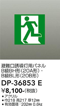 ���ʼ̿� | DAIKO ����ŵ� ͶƳ���ѥͥ� DP-36853E