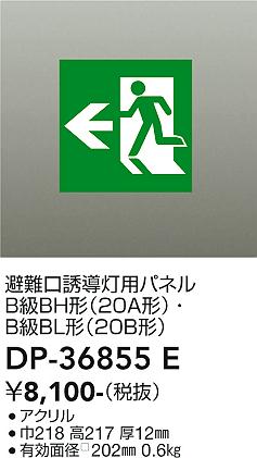���ʼ̿� | DAIKO ����ŵ� ͶƳ���ѥͥ� DP-36855E