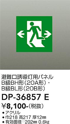 ���ʼ̿� | DAIKO ����ŵ� ͶƳ���ѥͥ� DP-36857E