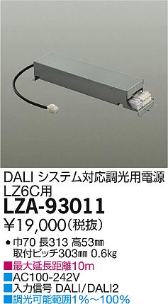 DAIKO ŵ DALIƥбĴŸ LZA-93011 ʼ̿