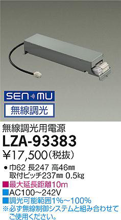 ʼ̿ | DAIKO ŵ ̵ĴŸ LZA-93383